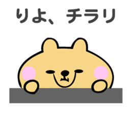 Stickers for Riyo sticker #14634673