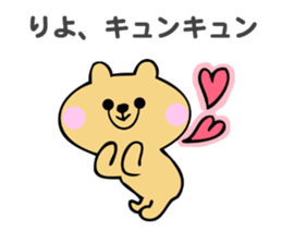 Stickers for Riyo sticker #14634674