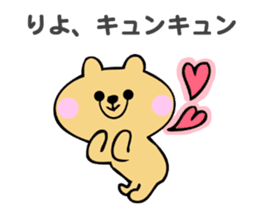 Stickers for Riyo sticker #14634674