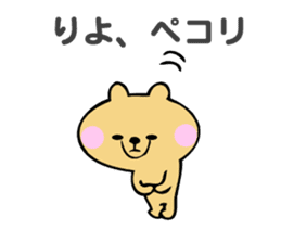 Stickers for Riyo sticker #14634675