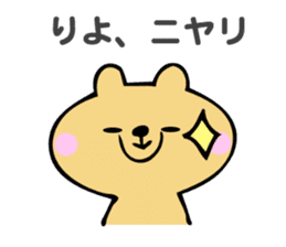 Stickers for Riyo sticker #14634676