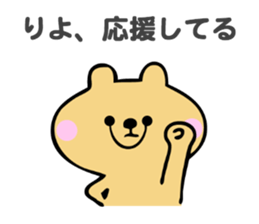 Stickers for Riyo sticker #14634677