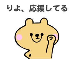 Stickers for Riyo sticker #14634677