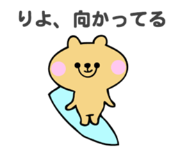 Stickers for Riyo sticker #14634678