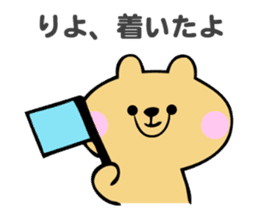 Stickers for Riyo sticker #14634679