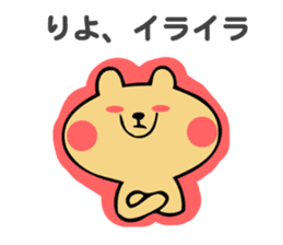 Stickers for Riyo sticker #14634680