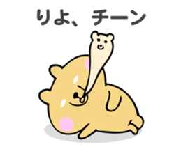 Stickers for Riyo sticker #14634681