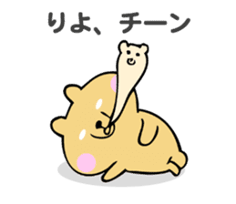 Stickers for Riyo sticker #14634681