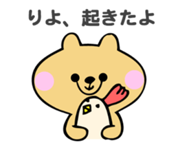 Stickers for Riyo sticker #14634682