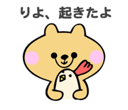 Stickers for Riyo sticker #14634682