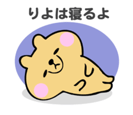 Stickers for Riyo sticker #14634683