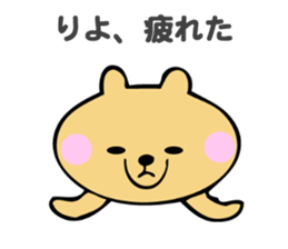 Stickers for Riyo sticker #14634684