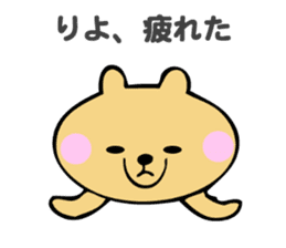 Stickers for Riyo sticker #14634684