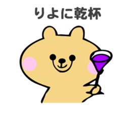 Stickers for Riyo sticker #14634685