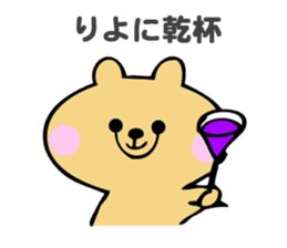 Stickers for Riyo sticker #14634685