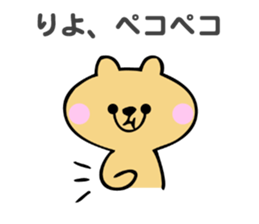 Stickers for Riyo sticker #14634686