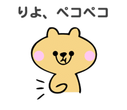 Stickers for Riyo sticker #14634686