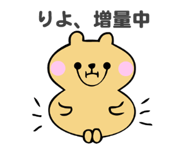 Stickers for Riyo sticker #14634687