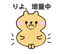 Stickers for Riyo sticker #14634687