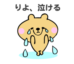 Stickers for Riyo sticker #14634688