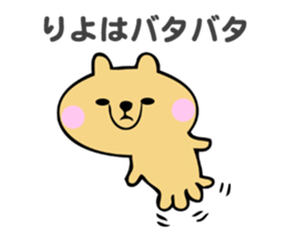 Stickers for Riyo sticker #14634689