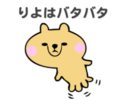 Stickers for Riyo sticker #14634689