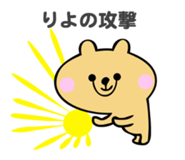 Stickers for Riyo sticker #14634690