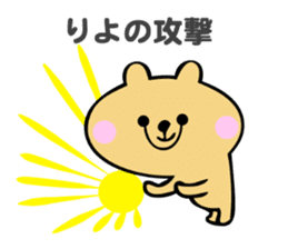 Stickers for Riyo sticker #14634690