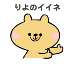 Stickers for Riyo sticker #14634691