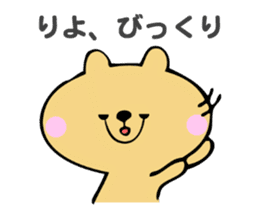 Stickers for Riyo sticker #14634692