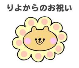 Stickers for Riyo sticker #14634693