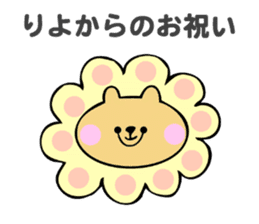 Stickers for Riyo sticker #14634693