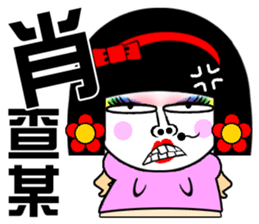 Flower:the pretty The beautiful women sticker #14634707