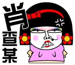 Flower:the pretty The beautiful women sticker #14634707