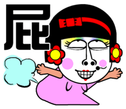 Flower:the pretty The beautiful women sticker #14634709