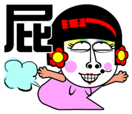 Flower:the pretty The beautiful women sticker #14634709