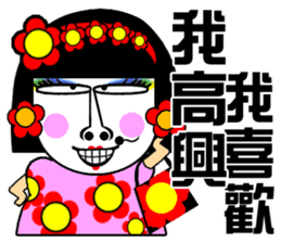 Flower:the pretty The beautiful women sticker #14634711