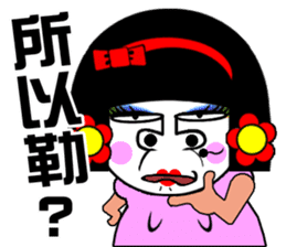 Flower:the pretty The beautiful women sticker #14634716