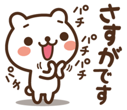 JOJO-BEAR2 ~gradually exaggerate sticker #14634947
