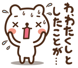 JOJO-BEAR2 ~gradually exaggerate sticker #14634955