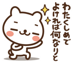 JOJO-BEAR2 ~gradually exaggerate sticker #14634969