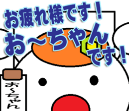 The Ochan Sticker sticker #14635296