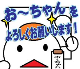 The Ochan Sticker sticker #14635322