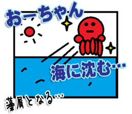 The Ochan Sticker sticker #14635329