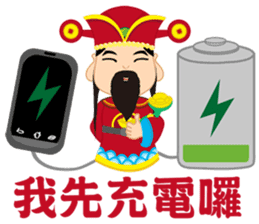 Fortune Fortune God sticker #14635346