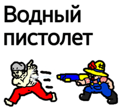 Bob-derella & Basho 2 -Russian- sticker #14635353