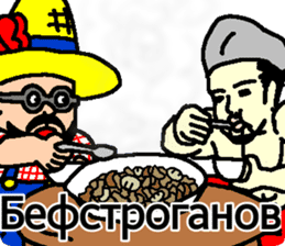 Bob-derella & Basho 2 -Russian- sticker #14635374