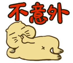 Groundhog:fat-Po part two sticker #14635414