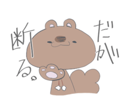 Anyway a free Risukuma sticker #14636022