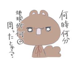 Anyway a free Risukuma sticker #14636026